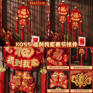K055 福到我家春节挂件