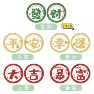 P373 国潮车载杯垫