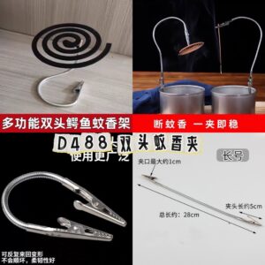 D488 双头蚊香夹（3个）