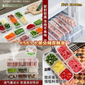 K583 长条分格保鲜盒(1个）
