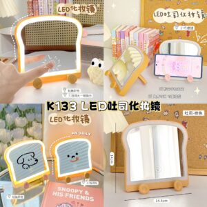 K133 LED吐司化妆镜