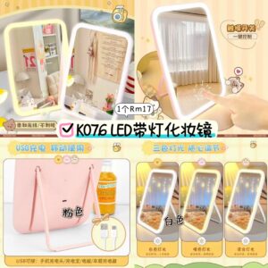 K076 LED带灯化妆镜 (白色)