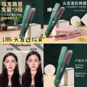 L185 头发蓬松夹（粉色）