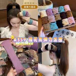 A359  提花高弹力发圈 (混色10个)