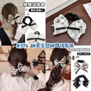 F376 甜美蕾丝蝴蝶结发圈(3个同款）