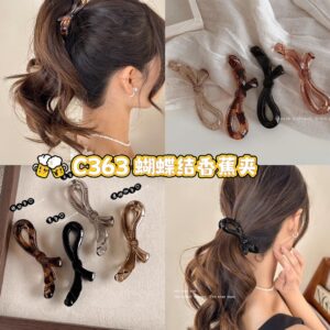 C363 蝴蝶结香蕉夹（4个）