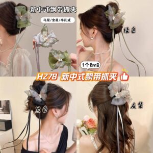 H278 新中式飘带抓夹 (绿色）