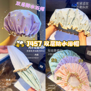 J457 双层防水浴帽（2个）
