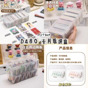 D480 卡片收纳盒（2个）