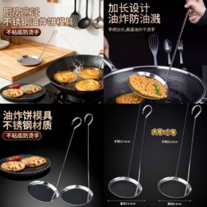 K838 不锈钢油炸饼模具 （2个）