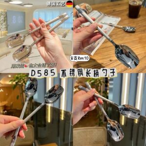 D585 不锈钢长柄勺子 (8支）