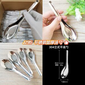 J295 不锈钢加厚汤勺（5支）
