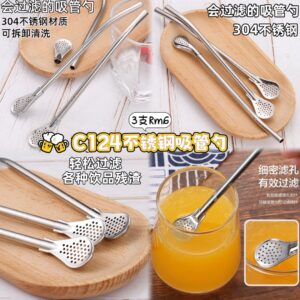 C124 不锈钢吸管勺(1支）
