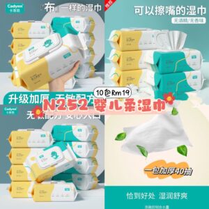 N252 婴儿柔湿巾(2包）