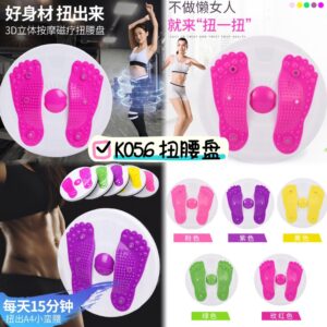 K056 扭腰盘（1个-黄色）