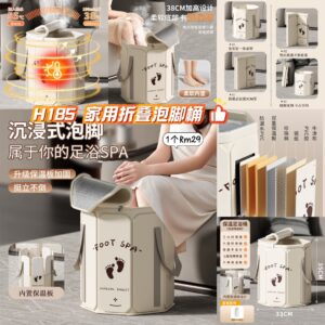 H185 家用折叠泡脚桶 (1个)