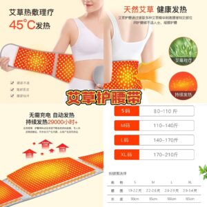 A211艾草护腰带 (s码）