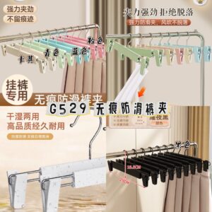 G529 无痕防滑裤夹 （10个）（卡其）