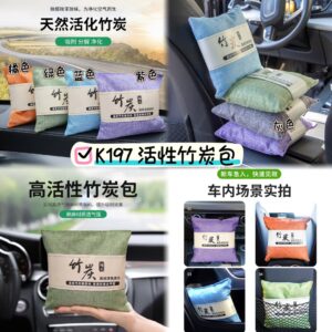 K197 活性竹炭包