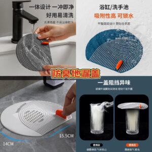 A477防臭地漏盖 （3个）