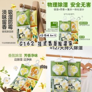 G162 挂式香氛除湿袋 （3包-混味）