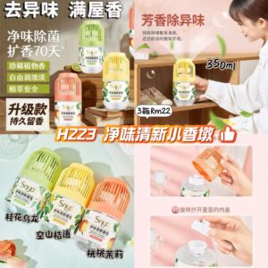 H223净味清新小香墩 (1罐-茉莉）