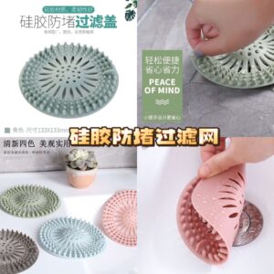 硅胶防堵过滤网（3个）