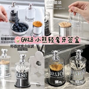 G428 小熊轻奢牙签盒