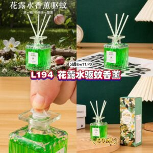 L194 花露水驱蚊香薰 (5罐)