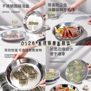 D128 不锈钢带盖圆盘 （2个）