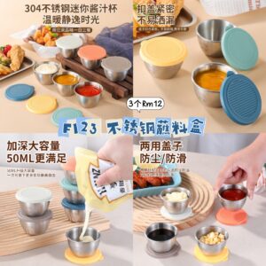 F123 不锈钢蘸料盒(3个）