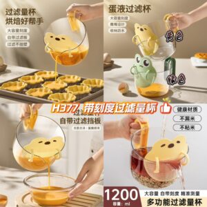 H377 带刻度过滤量杯（黄色）