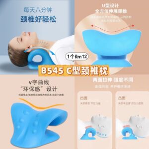 B545 C型颈椎枕