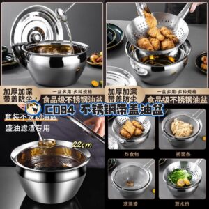 C094 不锈钢带盖油盆