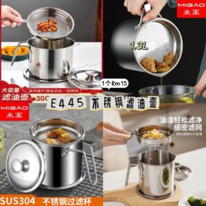 E445不锈钢滤油壶