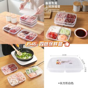 J546 四格保鲜盒 (1个）
