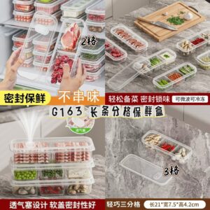 G163 长条分格保鲜盒(3个）