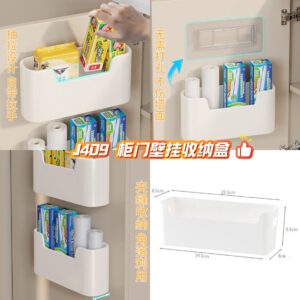 J409 柜门壁挂收纳盒(1个）