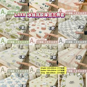 L448 冰丝乳胶床笠三件套 （Supersingle）