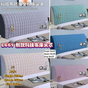 L661 新款科技布床头罩 (King-粉色）