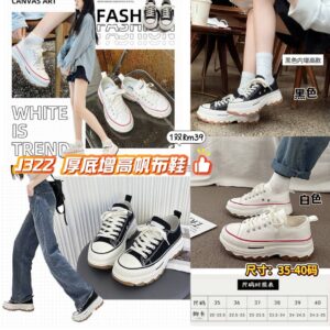 J322 厚底增高帆布鞋（白-40码）