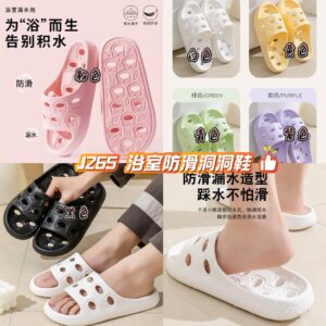 J265 浴室防滑洞洞鞋 (蓝-36码）