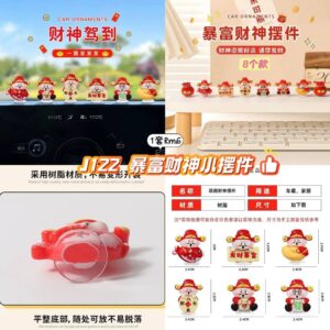 J122 暴富财神小摆件(8个）