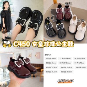 C450 女童珍珠公主鞋( 红-27码）