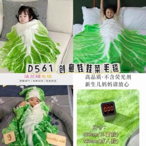 D561 创意娃娃菜毛毯 (儿童款-1个）