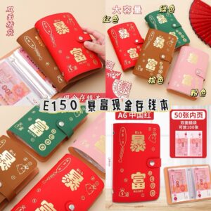 E150 暴富现金存钱本（粉色）