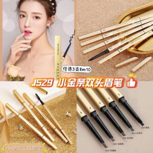 J529 小金条双头眉笔 (2支-03）
