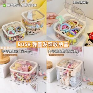 B058 弹盖发烧收纳盒