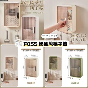 F055 奶油风筷子筒(奶油）