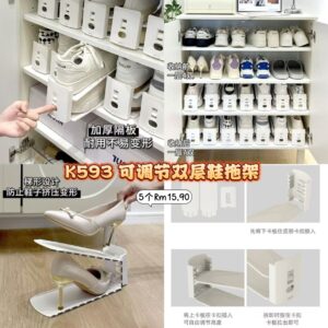 K593 可调节双层鞋拖架(5个）